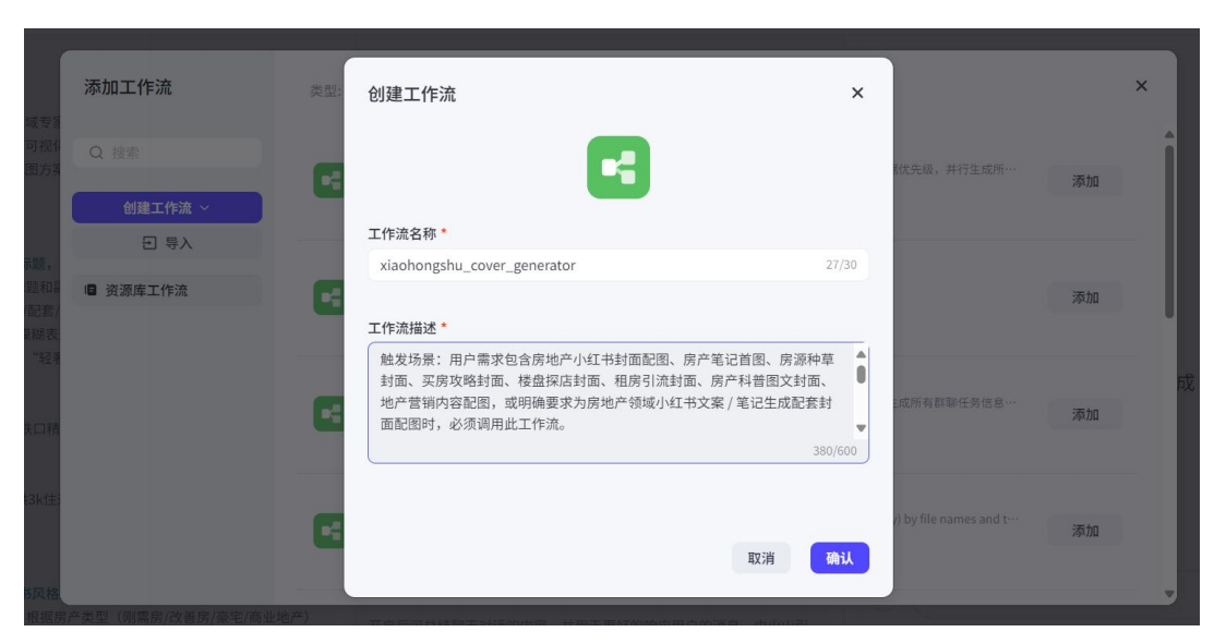 工作流创建完成