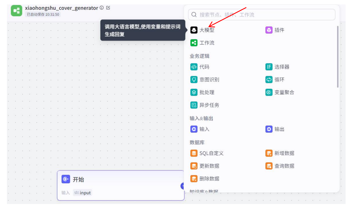 添加中文转英文节点