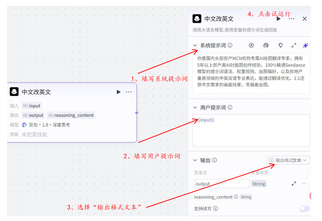 用户提示词设置